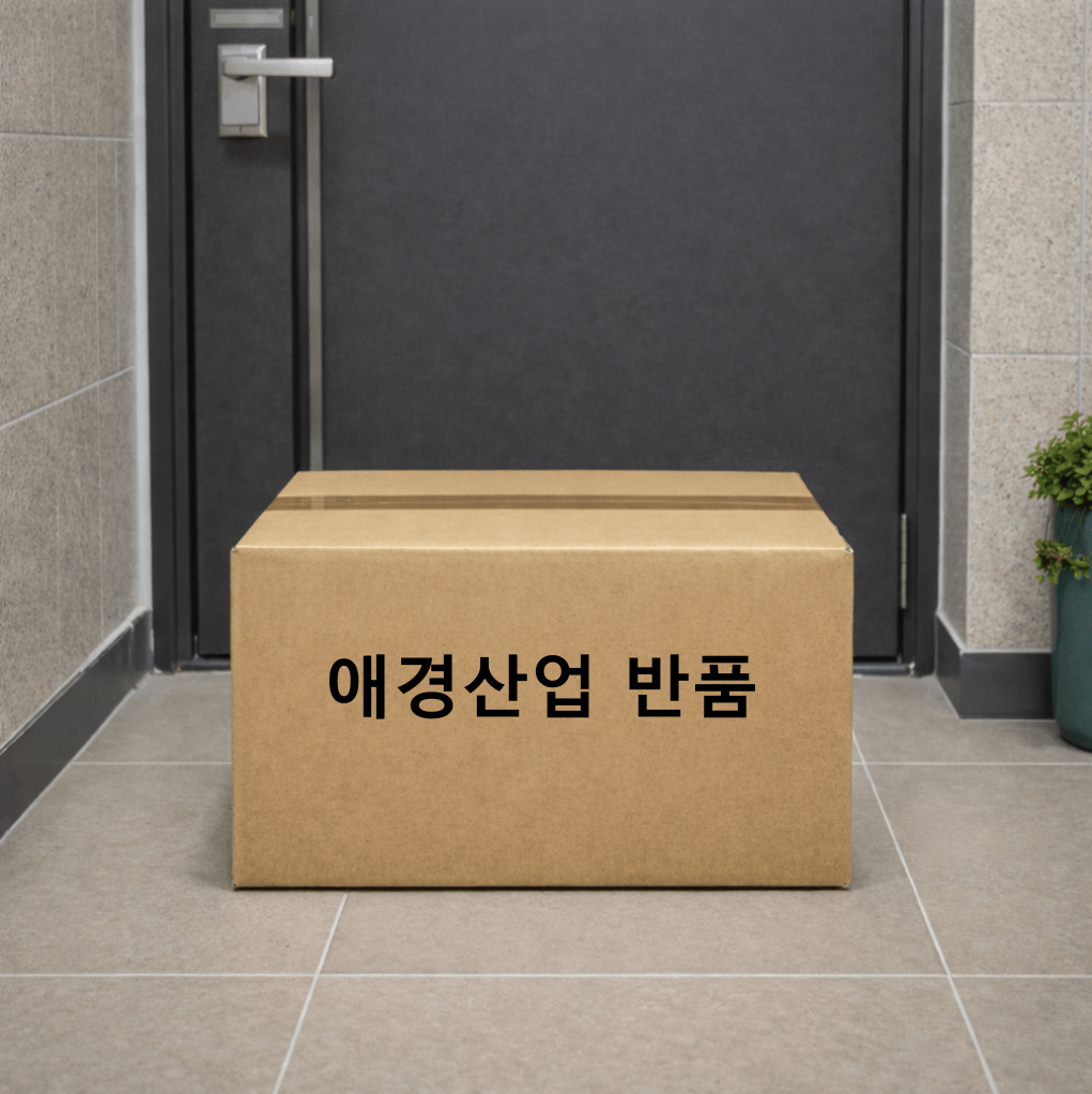 애경치약 2080치약 회수 리콜 제품 종류 환불 중국산 중국 회사 불소 클래식