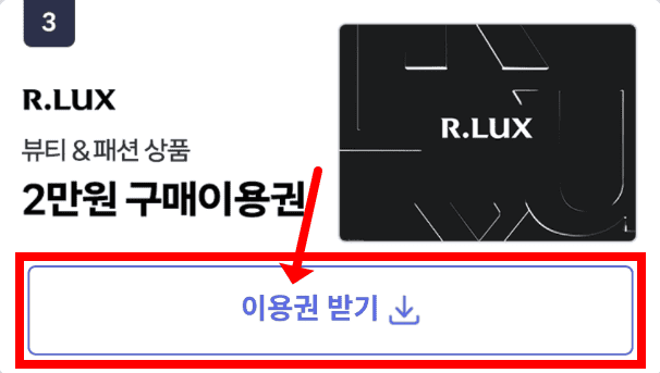 쿠팡 보상쿠폰 받는법 사용방법 사용법 보상내용 5000원 20000원 5천원 2만원 트래플 쿠팡이츠